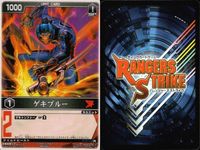 カード レンジャーズストライク まとめ 魔法猫スモーキー ジャリュウ兵 ゲキブルー RS-326 RS-338 RS-341 仮面ライダー バンダイ サムネイル 9