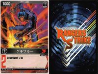 カード レンジャーズストライク まとめ ゲキブルー ゲキイエロー RS-341 RS-342 仮面ライダー バンダイ サムネイル 3
