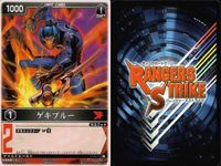 カード レンジャーズストライク まとめ ゲキブルー ゲキイエロー RS-341 RS-342 仮面ライダー バンダイ サムネイル 2