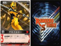 カード レンジャーズストライク まとめ ゲキブルー ゲキイエロー RS-341 RS-342 仮面ライダー バンダイ サムネイル 5