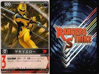 カード レンジャーズストライク まとめ ゲキブルー ゲキイエロー RS-341 RS-342 仮面ライダー バンダイ サムネイル 8