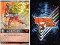 カード レンジャーズストライク まとめ ガオメインバスター Vコマンダー RS-245 RS-249 仮面ライダー バンダイ サムネイル 7