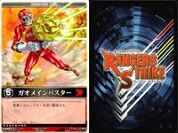 カード レンジャーズストライク まとめ ガオメインバスター Vコマンダー RS-245 RS-249 仮面ライダー バンダイ サムネイル 3