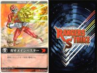 カード レンジャーズストライク まとめ ガオメインバスター Vコマンダー RS-245 RS-249 仮面ライダー バンダイ サムネイル 5