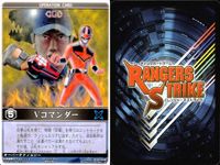 カード レンジャーズストライク まとめ ガオメインバスター Vコマンダー RS-245 RS-249 仮面ライダー バンダイ サムネイル 9