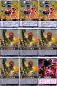 カード レンジャーズストライク まとめ Vコマンダー 巨大化爆弾 ブン・ターの特訓 RS-249 RS-251 RS-255 仮面ライダー バンダイ