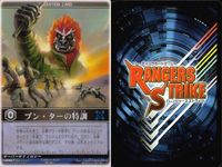 カード レンジャーズストライク まとめ Vコマンダー 巨大化爆弾 ブン・ターの特訓 RS-249 RS-251 RS-255 仮面ライダー バンダイ サムネイル 7