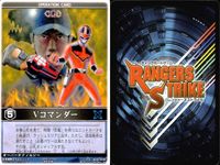 カード レンジャーズストライク まとめ Vコマンダー 巨大化爆弾 ブン・ターの特訓 RS-249 RS-251 RS-255 仮面ライダー バンダイ サムネイル 2