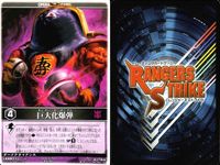 カード レンジャーズストライク まとめ Vコマンダー 巨大化爆弾 ブン・ターの特訓 RS-249 RS-251 RS-255 仮面ライダー バンダイ サムネイル 10