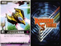 カード レンジャーズストライク まとめ 巨大化爆弾 メラージュ戦闘機 RS-255 RS-261 仮面ライダー バンダイ サムネイル 7