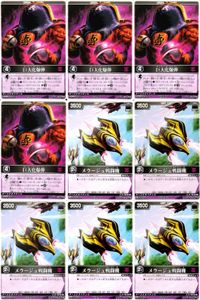 カード レンジャーズストライク まとめ 巨大化爆弾 メラージュ戦闘機 RS-255 RS-261 仮面ライダー バンダイ