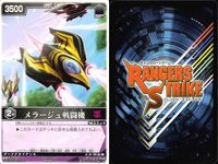 カード レンジャーズストライク まとめ 巨大化爆弾 メラージュ戦闘機 RS-255 RS-261 仮面ライダー バンダイ サムネイル 8