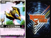 カード レンジャーズストライク まとめ 巨大化爆弾 メラージュ戦闘機 RS-255 RS-261 仮面ライダー バンダイ サムネイル 10