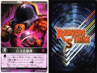 カード レンジャーズストライク まとめ 巨大化爆弾 メラージュ戦闘機 RS-255 RS-261 仮面ライダー バンダイ サムネイル 3