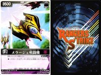 カード レンジャーズストライク まとめ 巨大化爆弾 メラージュ戦闘機 RS-255 RS-261 仮面ライダー バンダイ サムネイル 9