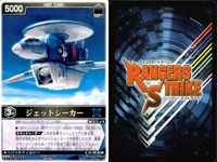 カード レンジャーズストライク まとめ ゴーグルジェット ゴーグルイエロー ゴーグルブルー ゴーグルタンク ゴーグルイエロー ゴーグルジェット タンクコマンド ジェットシーカー レッドフラッシュ 仮面ライダー バンダイ サムネイル 9