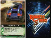 カード レンジャーズストライク まとめ ゴーグルジェット ゴーグルイエロー ゴーグルブルー ゴーグルタンク ゴーグルイエロー ゴーグルジェット タンクコマンド ジェットシーカー レッドフラッシュ 仮面ライダー バンダイ サムネイル 5