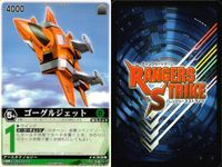 カード レンジャーズストライク まとめ ゴーグルジェット ゴーグルイエロー ゴーグルブルー ゴーグルタンク ゴーグルイエロー ゴーグルジェット タンクコマンド ジェットシーカー レッドフラッシュ 仮面ライダー バンダイ サムネイル 2
