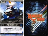 カード レンジャーズストライク まとめ ゴーグルジェット ゴーグルイエロー ゴーグルブルー ゴーグルタンク ゴーグルイエロー ゴーグルジェット タンクコマンド ジェットシーカー レッドフラッシュ 仮面ライダー バンダイ サムネイル 8