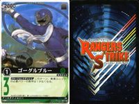 カード レンジャーズストライク まとめ ゴーグルジェット ゴーグルイエロー ゴーグルブルー ゴーグルタンク ゴーグルイエロー ゴーグルジェット タンクコマンド ジェットシーカー レッドフラッシュ 仮面ライダー バンダイ サムネイル 4