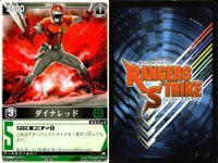 カード レンジャーズストライク まとめ バルイーグル ダイナレッド ゴーグルブルー ゴーグルジェット ゴーグルタンク ゴーグルダンプ 仮面ライダー バンダイ サムネイル 3