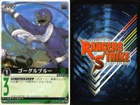 カード レンジャーズストライク まとめ バルイーグル ダイナレッド ゴーグルブルー ゴーグルジェット ゴーグルタンク ゴーグルダンプ 仮面ライダー バンダイ サムネイル 5