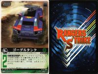 カード レンジャーズストライク まとめ バルイーグル ダイナレッド ゴーグルブルー ゴーグルジェット ゴーグルタンク ゴーグルダンプ 仮面ライダー バンダイ サムネイル 7
