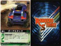 カード レンジャーズストライク まとめ バルイーグル ダイナレッド ゴーグルブルー ゴーグルジェット ゴーグルタンク ゴーグルダンプ 仮面ライダー バンダイ サムネイル 9