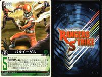 カード レンジャーズストライク まとめ バルイーグル ダイナレッド ゴーグルブルー ゴーグルジェット ゴーグルタンク ゴーグルダンプ 仮面ライダー バンダイ サムネイル 2
