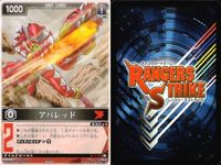 カード レンジャーズストライク まとめ アバレッド マジイエロー マジブルー パトレーラー ボウケンイエロー 爆竜トリケラトプス マジレッド ボウケンブラック 仮面ライダー バンダイ サムネイル 2