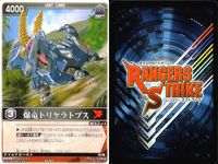 カード レンジャーズストライク まとめ アバレッド マジイエロー マジブルー パトレーラー ボウケンイエロー 爆竜トリケラトプス マジレッド ボウケンブラック 仮面ライダー バンダイ サムネイル 7