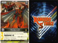 カード レンジャーズストライク まとめ アバレッド マジイエロー マジブルー パトレーラー ボウケンイエロー 爆竜トリケラトプス マジレッド ボウケンブラック 仮面ライダー バンダイ サムネイル 8