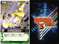 カード レンジャーズストライク まとめ アバレッド マジイエロー マジブルー パトレーラー ボウケンイエロー 爆竜トリケラトプス マジレッド ボウケンブラック 仮面ライダー バンダイ サムネイル 6