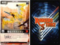 カード レンジャーズストライク まとめ マジグリーン パトアーマー 爆竜プテラノドン 爆竜ティラノサウルス マジピンク マジイエロー パトレーラー マジブルー パトジャイラー 仮面ライダー バンダイ サムネイル 4