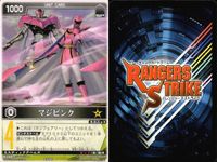 カード レンジャーズストライク まとめ マジグリーン パトアーマー 爆竜プテラノドン 爆竜ティラノサウルス マジピンク マジイエロー パトレーラー マジブルー パトジャイラー 仮面ライダー バンダイ サムネイル 6