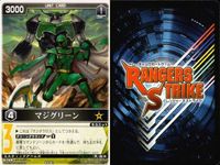 カード レンジャーズストライク まとめ マジグリーン パトアーマー 爆竜プテラノドン 爆竜ティラノサウルス マジピンク マジイエロー パトレーラー マジブルー パトジャイラー 仮面ライダー バンダイ サムネイル 2
