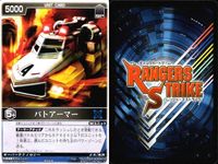 カード レンジャーズストライク まとめ マジグリーン パトアーマー 爆竜プテラノドン 爆竜ティラノサウルス マジピンク マジイエロー パトレーラー マジブルー パトジャイラー 仮面ライダー バンダイ サムネイル 3