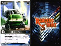 カード レンジャーズストライク まとめ マジグリーン パトアーマー 爆竜プテラノドン 爆竜ティラノサウルス マジピンク マジイエロー パトレーラー マジブルー パトジャイラー 仮面ライダー バンダイ サムネイル 8