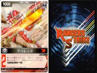 カード レンジャーズストライク まとめ 爆竜プテラノドン 爆竜ティラノサウルス パトストライカー パトアーマー ボウケンブラック ボウケンブルー アバレッド 仮面ライダー バンダイ サムネイル 8