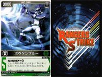 カード レンジャーズストライク まとめ 爆竜プテラノドン 爆竜ティラノサウルス パトストライカー パトアーマー ボウケンブラック ボウケンブルー アバレッド 仮面ライダー バンダイ サムネイル 9