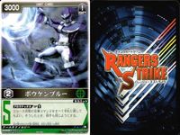 カード レンジャーズストライク まとめ 爆竜プテラノドン 爆竜ティラノサウルス パトストライカー パトアーマー ボウケンブラック ボウケンブルー アバレッド 仮面ライダー バンダイ サムネイル 7