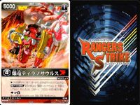 カード レンジャーズストライク まとめ 爆竜プテラノドン 爆竜ティラノサウルス パトストライカー パトアーマー ボウケンブラック ボウケンブルー アバレッド 仮面ライダー バンダイ サムネイル 3