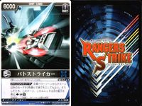 カード レンジャーズストライク まとめ 爆竜プテラノドン 爆竜ティラノサウルス パトストライカー パトアーマー ボウケンブラック ボウケンブルー アバレッド 仮面ライダー バンダイ サムネイル 4