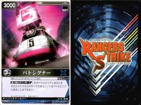 カード レンジャーズストライク まとめ 爆竜ティラノサウルス ブルーレーサー パトレーラー パトシグナー マジピンク マジレッド ボウケンイエロー バルパンサー マジブルー 仮面ライダー バンダイ サムネイル 5