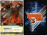 カード レンジャーズストライク まとめ 爆竜ティラノサウルス ブルーレーサー パトレーラー パトシグナー マジピンク マジレッド ボウケンイエロー バルパンサー マジブルー 仮面ライダー バンダイ サムネイル 7