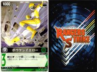 カード レンジャーズストライク まとめ 爆竜ティラノサウルス ブルーレーサー パトレーラー パトシグナー マジピンク マジレッド ボウケンイエロー バルパンサー マジブルー 仮面ライダー バンダイ サムネイル 8