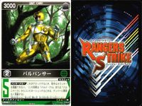 カード レンジャーズストライク まとめ 爆竜ティラノサウルス ブルーレーサー パトレーラー パトシグナー マジピンク マジレッド ボウケンイエロー バルパンサー マジブルー 仮面ライダー バンダイ サムネイル 9