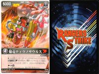 カード レンジャーズストライク まとめ 爆竜ティラノサウルス ブルーレーサー パトレーラー パトシグナー マジピンク マジレッド ボウケンイエロー バルパンサー マジブルー 仮面ライダー バンダイ サムネイル 2