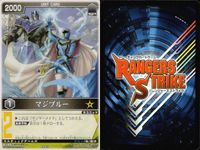 カード レンジャーズストライク まとめ 爆竜ティラノサウルス ブルーレーサー パトレーラー パトシグナー マジピンク マジレッド ボウケンイエロー バルパンサー マジブルー 仮面ライダー バンダイ サムネイル 10