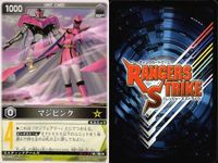 カード レンジャーズストライク まとめ 爆竜ティラノサウルス ブルーレーサー パトレーラー パトシグナー マジピンク マジレッド ボウケンイエロー バルパンサー マジブルー 仮面ライダー バンダイ サムネイル 6